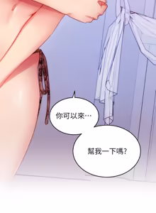 Page 176 of 继母的朋友们 81-101话 - preview thumbnail