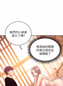 Page 3 of 继母的朋友们 81-101话 - preview thumbnail
