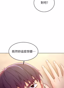 Page 56 of 继母的朋友们 81-101话 - preview thumbnail