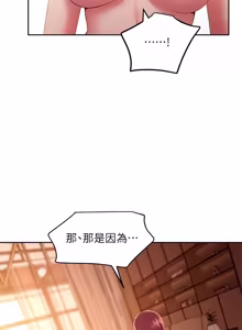 Page 654 of 继母的朋友们 81-101话 - preview thumbnail