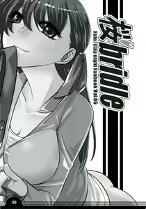 Page 3 of Sakura bridle - preview thumbnail