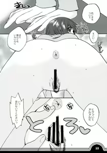 Page 6 of Sakura bridle - preview thumbnail