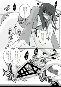 Page 8 of Sakura bridle - preview thumbnail