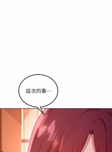 Page 168 of 继母的朋友们 102-124话 - preview thumbnail