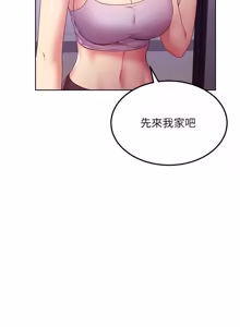 Page 233 of 继母的朋友们 102-124话 - preview thumbnail