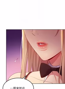 Page 247 of 继母的朋友们 102-124话 - preview thumbnail