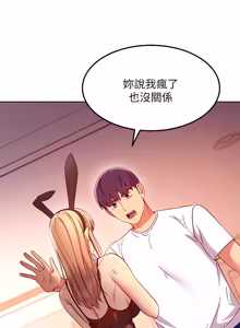 Page 264 of 继母的朋友们 102-124话 - preview thumbnail