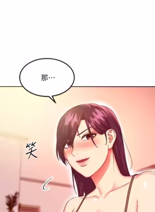 Page 414 of 继母的朋友们 102-124话 - preview thumbnail