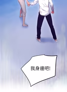 Page 578 of 继母的朋友们 102-124话 - preview thumbnail