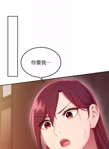 Page 8 of 继母的朋友们 102-124话 - preview thumbnail