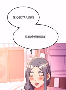 Page 370 of 继母的朋友们 125-147话 - preview thumbnail