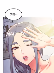 Page 493 of 继母的朋友们 125-147话 - preview thumbnail
