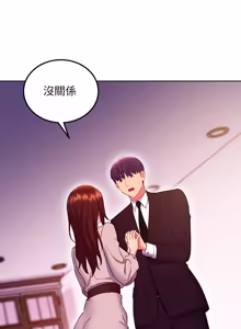 Page 56 of 继母的朋友们 125-147话 - preview thumbnail