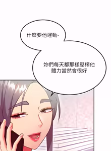 Page 597 of 继母的朋友们 125-147话 - preview thumbnail