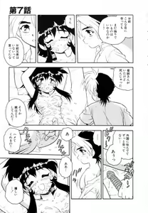 Page 117 of Blue Heaven - preview thumbnail