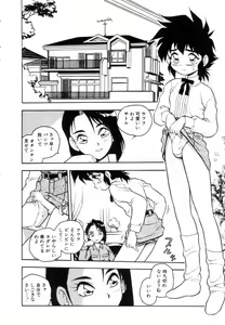 Page 152 of Blue Heaven - preview thumbnail