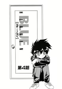 Page 56 of Blue Heaven - preview thumbnail