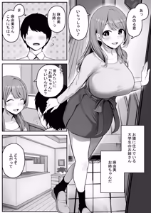 Page 3 of Kinjo ni Sumu Joshidaisei Onee-chan ga Shirouto AV ni Shutsuen shite ite Dekachin Sex de Gehin na kao o Sarashite iru ~Onee-chan no Koto ga Daisuki na Boku wa Sono Douga de Onanī suru dake no Zako Osu~ - preview thumbnail