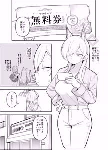 skeb依頼 マッサージ店のキャンペーンで来てみたら - hentai manga cover image