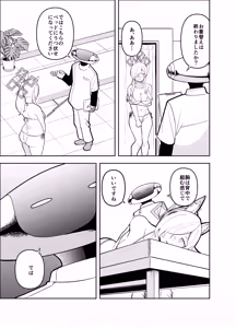 Page 3 of skeb依頼 マッサージ店のキャンペーンで来てみたら - preview thumbnail