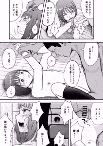 Page 14 of Hakkyou suru koi ~ imouto no shin'yuu o boko shite rape~ - preview thumbnail
