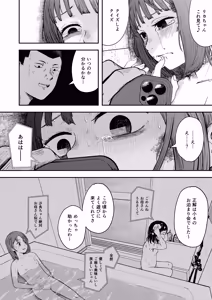 Page 25 of Hakkyou suru koi ~ imouto no shin'yuu o boko shite rape~ - preview thumbnail