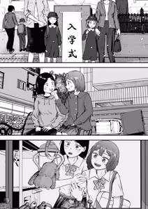Page 3 of Hakkyou suru koi ~ imouto no shin'yuu o boko shite rape~ - preview thumbnail