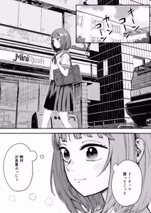 Page 4 of Hakkyou suru koi ~ imouto no shin'yuu o boko shite rape~ - preview thumbnail