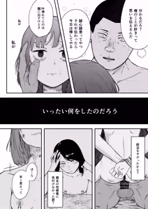 Page 41 of Hakkyou suru koi ~ imouto no shin'yuu o boko shite rape~ - preview thumbnail