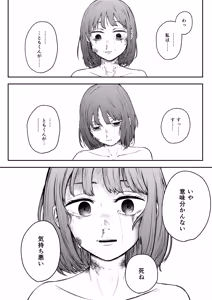 Page 42 of Hakkyou suru koi ~ imouto no shin'yuu o boko shite rape~ - preview thumbnail