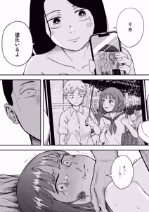 Page 45 of Hakkyou suru koi ~ imouto no shin'yuu o boko shite rape~ - preview thumbnail