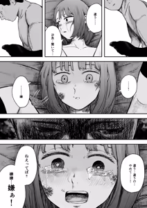 Page 46 of Hakkyou suru koi ~ imouto no shin'yuu o boko shite rape~ - preview thumbnail