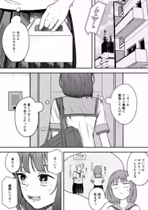 Page 5 of Hakkyou suru koi ~ imouto no shin'yuu o boko shite rape~ - preview thumbnail