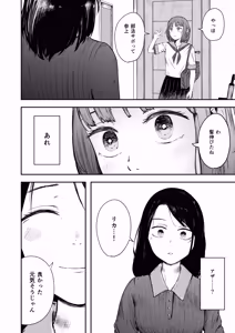 Page 6 of Hakkyou suru koi ~ imouto no shin'yuu o boko shite rape~ - preview thumbnail