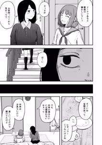 Page 7 of Hakkyou suru koi ~ imouto no shin'yuu o boko shite rape~ - preview thumbnail