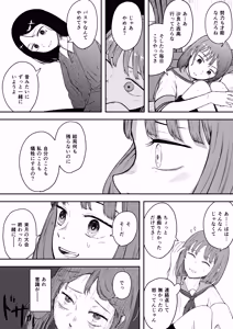 Page 8 of Hakkyou suru koi ~ imouto no shin'yuu o boko shite rape~ - preview thumbnail