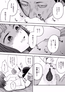 Page 10 of Hakkyou suru koi ~ imouto no shin'yuu o boko shite rape~ - preview thumbnail