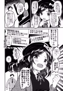 Page 3 of Tensai JC Shousetsuka to Himitsu no Haka - preview thumbnail