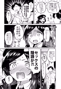 Page 3 of Tensai JC Shousetsuka to Kenja no Iyarashi - preview thumbnail