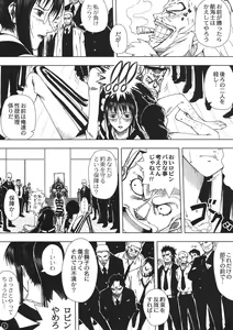Page 5 of Akuma no Mi no Tsukaikata - preview thumbnail