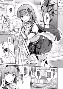 Page 3 of Otsumoon - preview thumbnail