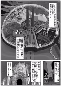 Page 3 of Youkoso Inma Kousei Tokubetsuku e! - preview thumbnail
