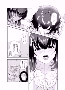 Page 3 of Futanari KokoShizu - preview thumbnail