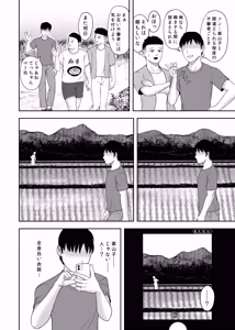 Page 3 of 禍異物語 ーくねくね?編ー - preview thumbnail