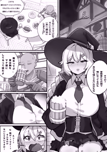 Page 117 of POYO - preview thumbnail