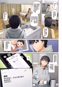Page 15 of Hitozuma Osananajimi to Hitonatsu no Dekigoto 3 DLO-14 | 和人气青梅竹马 在夏日发生的事情3 DLO-14 - preview thumbnail