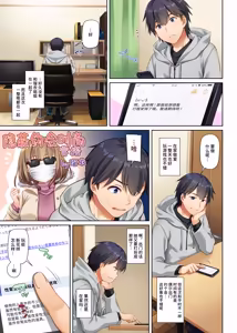 Page 17 of Hitozuma Osananajimi to Hitonatsu no Dekigoto 3 DLO-14 | 和人气青梅竹马 在夏日发生的事情3 DLO-14 - preview thumbnail