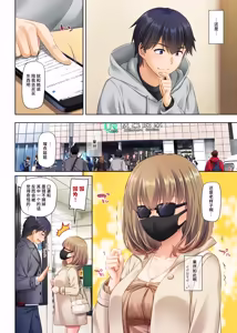 Page 18 of Hitozuma Osananajimi to Hitonatsu no Dekigoto 3 DLO-14 | 和人气青梅竹马 在夏日发生的事情3 DLO-14 - preview thumbnail