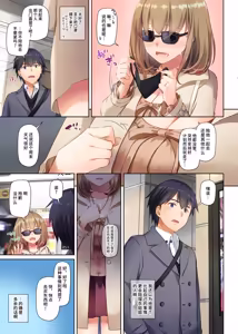 Page 19 of Hitozuma Osananajimi to Hitonatsu no Dekigoto 3 DLO-14 | 和人气青梅竹马 在夏日发生的事情3 DLO-14 - preview thumbnail