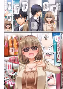 Page 20 of Hitozuma Osananajimi to Hitonatsu no Dekigoto 3 DLO-14 | 和人气青梅竹马 在夏日发生的事情3 DLO-14 - preview thumbnail